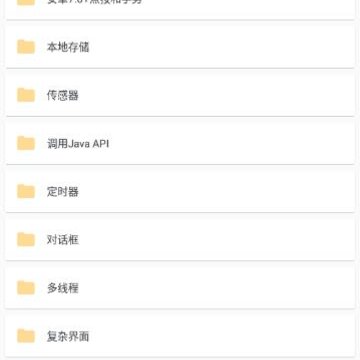 Auto.js自动签到app Auto.js自动签到app