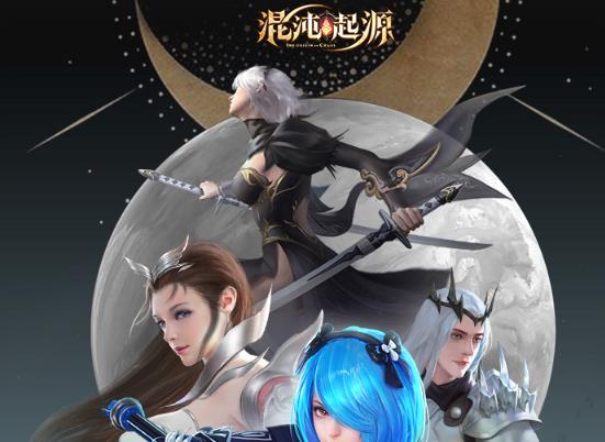混沌起源魅族版 混沌起源魅族版