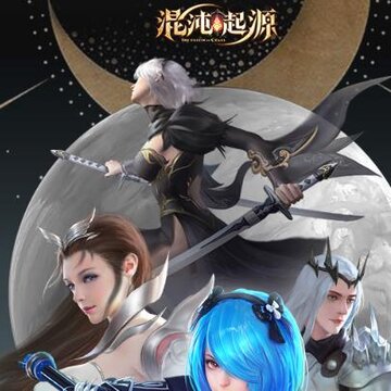 混沌起源魅族版 混沌起源魅族版