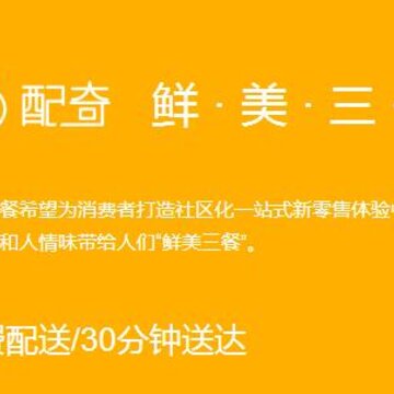 配奇鲜生 配奇鲜生