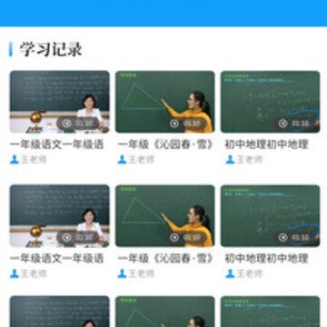 云上课堂互动多媒体app下载 云上课堂互动多媒体app下载