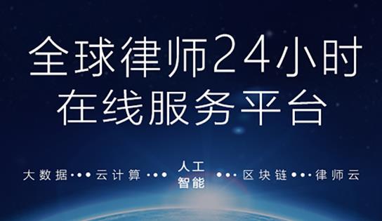 好律师app苹果版 好律师app苹果版
