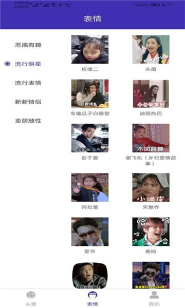 qq����ͷ���ȫapp