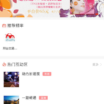 在邢台 在邢台