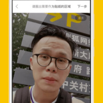 美颜特效相机 美颜特效相机