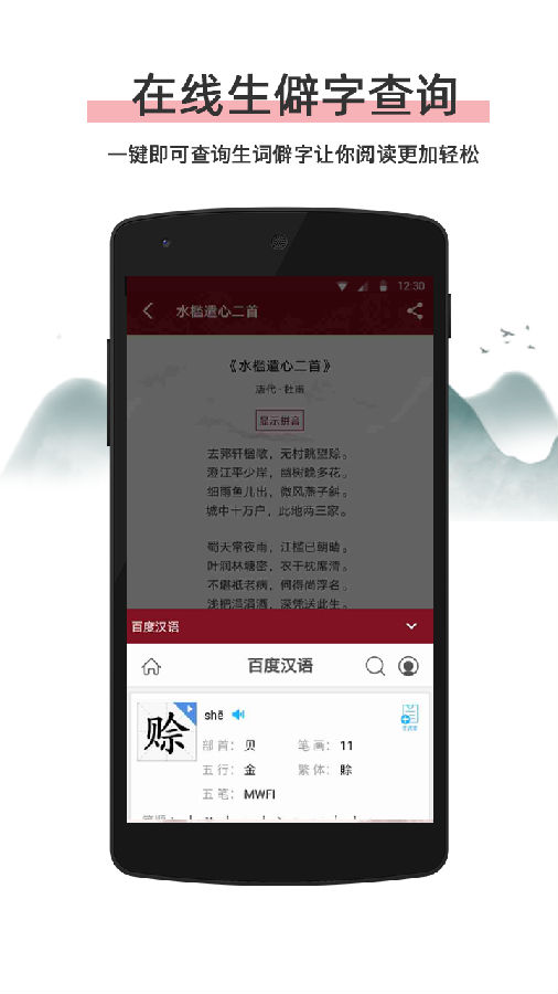 ʫ���л�v1.0.3 ��׿��