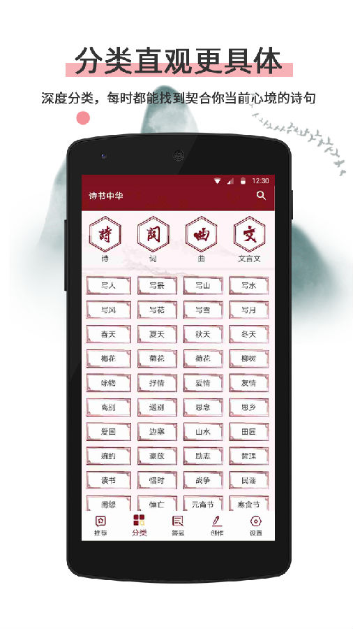 ʫ���л�v1.0.3 ��׿��