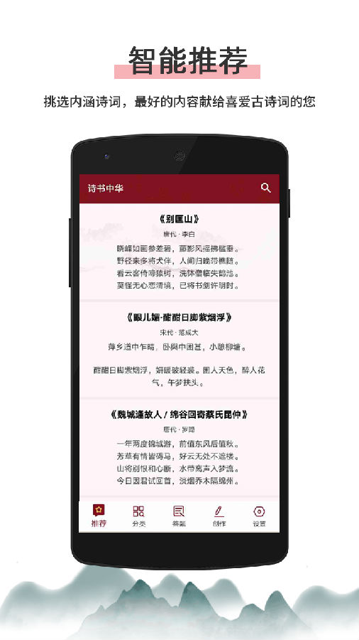 ʫ���л�v1.0.3 ��׿��