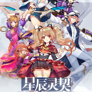 星空召唤BT版 星空召唤BT版
