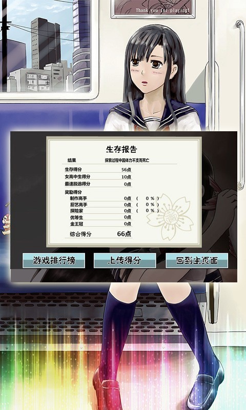 女高中生荒岛求生破解版 女高中生荒岛求生破解版