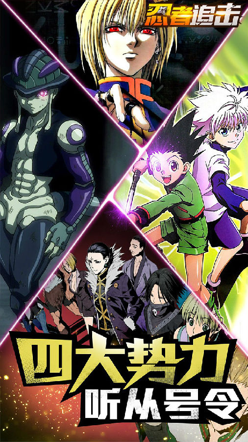 忍者追击手游ios版 忍者追击手游ios版
