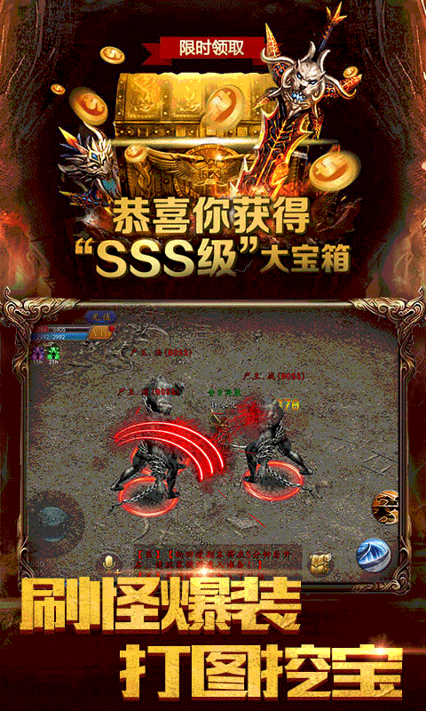 赤血屠龙手游飞升版 赤血屠龙手游飞升版