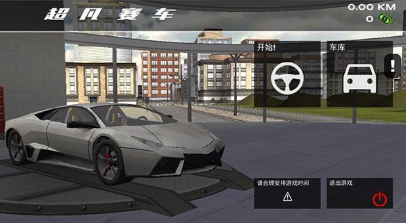 超凡赛车 超凡赛车