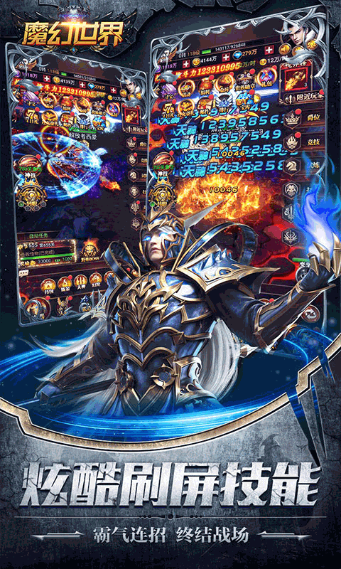 魔幻世界手游折扣版 魔幻世界手游折扣版