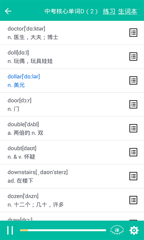 ����Ӣ������app