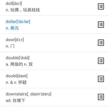 初中英语助手app 初中英语助手app