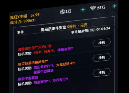 末世崛起内购版 末世崛起内购版