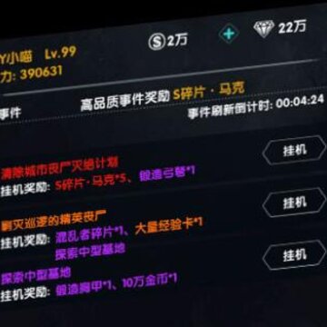 末世崛起内购版 末世崛起内购版