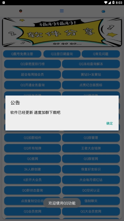 qqȫ��������