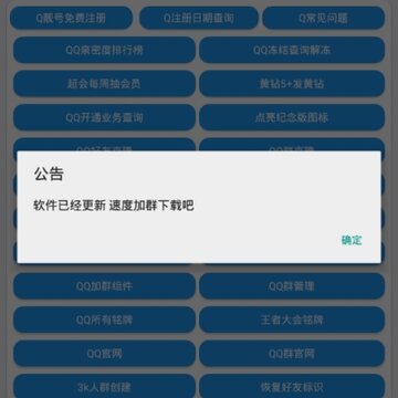 qqȫ��������