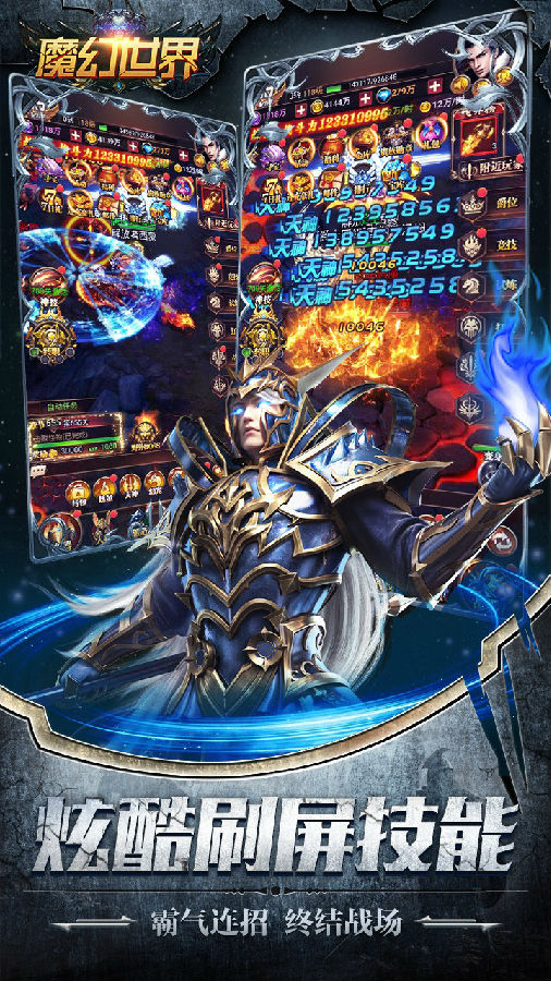 魔幻世界手游果盘版 魔幻世界手游果盘版