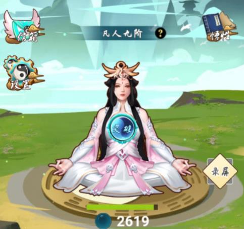 指尖修真内购版 指尖修真内购版