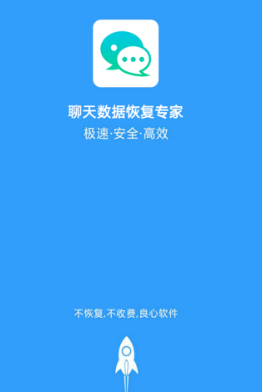 �������ݻָ�ר��app