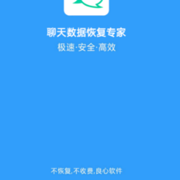 �������ݻָ�ר��app