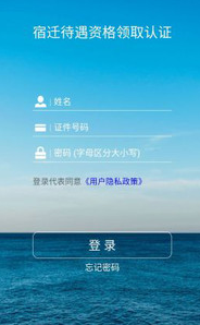 ��Ǩ�����ʸ���ȡ��֤app