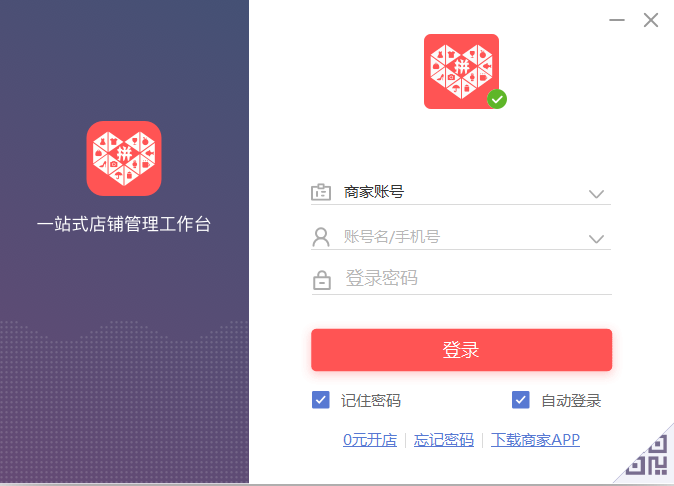 ƴ����̼ҵ�¼ƽ̨