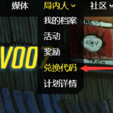 无主之地3金钥匙代码 无主之地3金钥匙代码