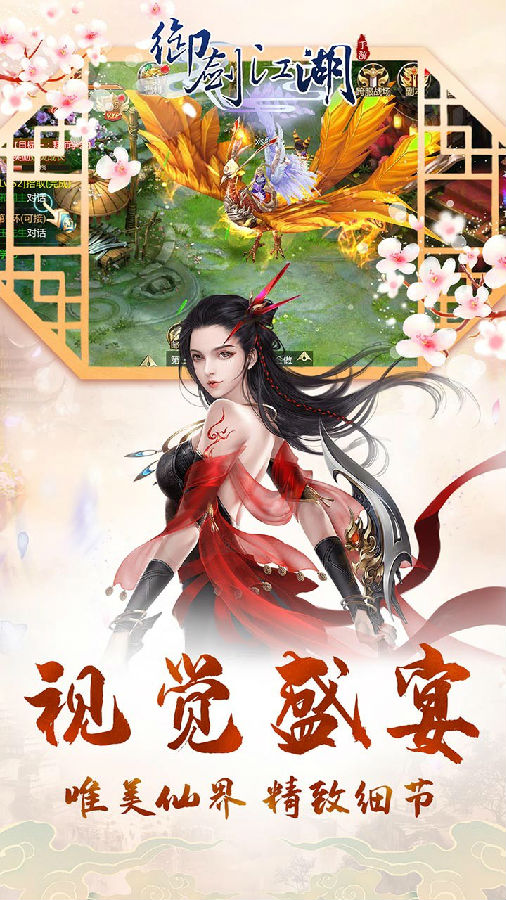 御剑江湖无限版 御剑江湖无限版