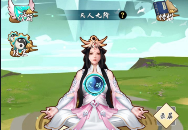 指尖修真九游版 指尖修真九游版