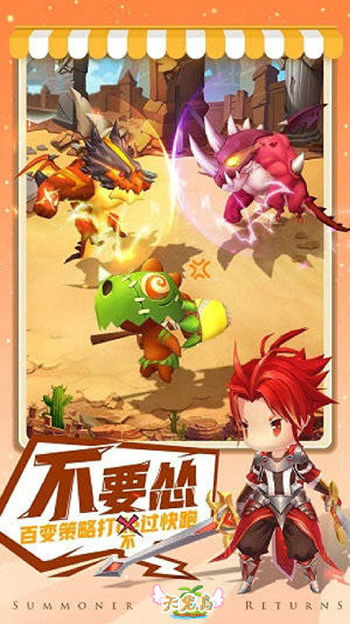 天宠岛手游果盘版 天宠岛手游果盘版