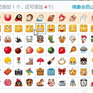 QQ9.2.5����svip��Ա����