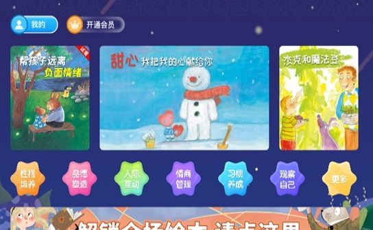 呦呦绘本 呦呦绘本