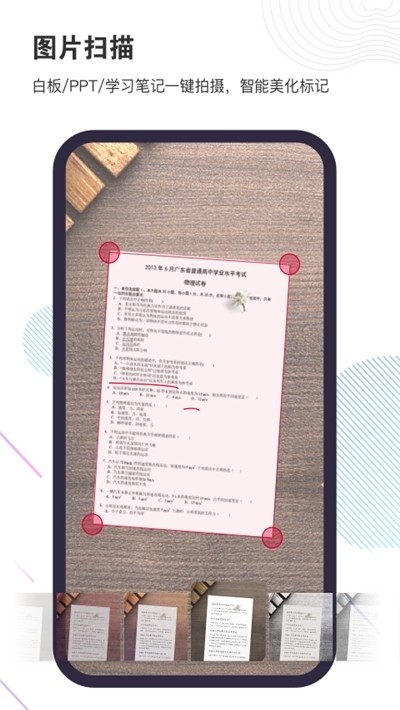 旺学业app 旺学业app