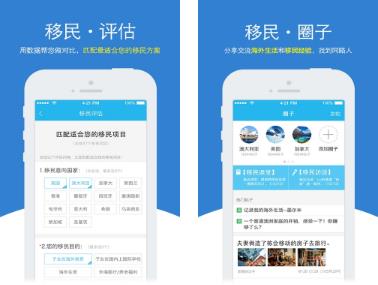 海那边移民APP 海那边移民APP