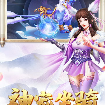仙灵圣战BT版 仙灵圣战BT版