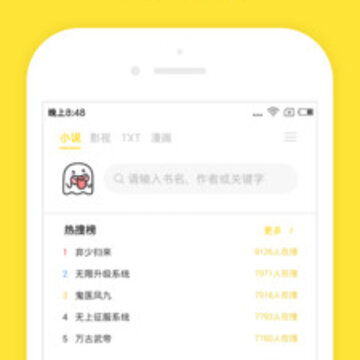 小鬼免费快读app 小鬼免费快读app