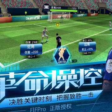 决胜足球华为版 决胜足球华为版