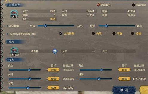 汉末霸业叛乱如何触发 叛乱触发条件及机制详解 汉末霸业叛乱如何触发 叛乱触发条件及机制详解