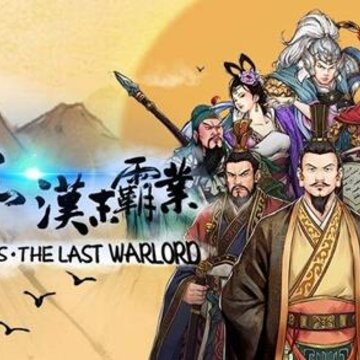 汉末霸业武将怎么单挑能赢 武将单挑必胜心得分享 汉末霸业武将怎么单挑能赢 武将单挑必胜心得分享