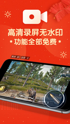 录制助手 录制助手