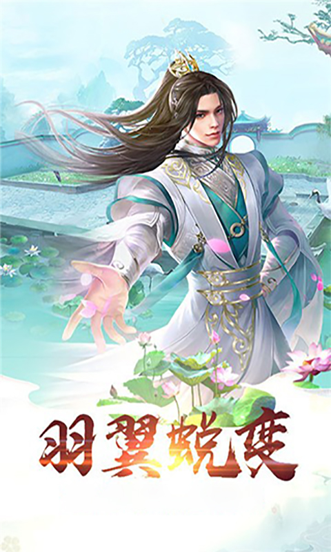仙域争霸内购版 仙域争霸内购版