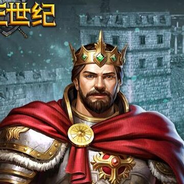 帝王世纪聚乐版本 帝王世纪聚乐版本
