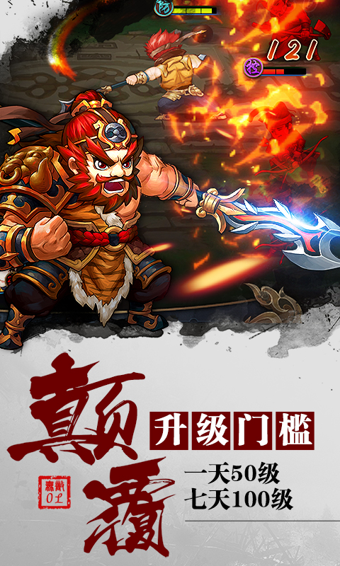无敌OL送首充版 无敌OL送首充版