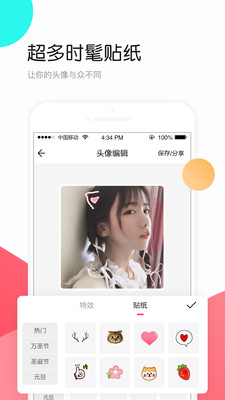 头像精灵app 头像精灵app