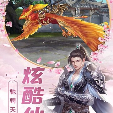 盛唐剑侠录满V版 盛唐剑侠录满V版