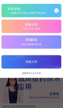 ������ѧԺapp